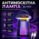 Антимоскітна лампа-світильник з USB 2000 мАч XL-1413 Чорна - изображение 7