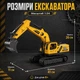 Дитячий іграшковий екскаватор інтерактивний на радіо керуванні з пультом (720-D1) - зображення 2