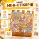 3D стікери та міні-наліпки для блокнотів і DIY-проєктів. Для декорування планерів, альбомів, листівок та різних творчих робіт. - зображення 1