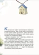 Книга Дом внутри - Светлана Ройз (на украинском языке) - изображение 2