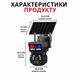 Автономна 4G камера відеоспостереження на сонячній панелі, акумуляторна IP-камера V380 Pro, поворот 355° - изображение 4