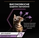 Вологий корм для кошенят Purina Pro Plan Kitten Nutrisavour Шматочки з індичкою 26х85г - зображення 2