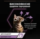 Вологий корм для кошенят Purina Pro Plan Kitten Healthy Start Мус із куркою 12х85 г - зображення 3