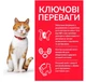 Сухий корм Hill's SP Fel Adult Sterilised, для стерилізованих котів, з куркою 1.5 (кг) - зображення 4