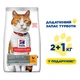 Сухой корм Hill's SP Fel Adult Sterilised, для стерилизованных кошек, с курицей (Запас заботы 2+1 кг) - 3 кг - изображение 1