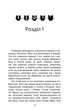 Книга Коти - вояки 4. Знамення Зореклану. Книга 5. Забутий вояк - зображення 2