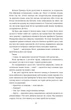Книга Прятки с хищником (на украинском языке) - изображение 3