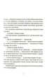 Книга Терри Пратчетт. Вор времени (на украинском языке) - изображение 2