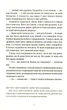 Книга Терри Пратчетт. Вор времени (на украинском языке) - изображение 3