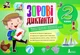 НУШ 2 класс. Зрительные диктанты по украинскому языку - Лариса Шевчук (на украинском языке) - изображение 1