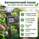 Таймер автоматичного поливання SGW01 для садового шланга 3/4" - зображення 5
