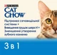 Сухой корм для кошек Purina Cat Chow Special Care 3in1 с индейкой 1.5 кг - изображение 3
