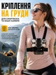 Кріплення на груди для смартфона та GoPro нагрудний тримач екшн камер телефону Chest Mount універсальний регульований для зйомки від першої особи POV відео спорту велосипеда мотоцикла бігу подорожей активного відпочинку з J-hook страховою сіткою чорний - зображення 5