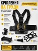 Кріплення на груди для смартфона та GoPro нагрудний тримач екшн камер телефону Chest Mount універсальний регульований для зйомки від першої особи POV відео спорту велосипеда мотоцикла бігу подорожей активного відпочинку з J-hook страховою сіткою чорний - зображення 8