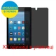 Захисне скло Скрін Мобайл Amazon Fire HD 8 (2017) приватна нано скло 9Н 2 шт - зображення 2