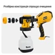 Краскопульт Mächtz MSG-1010 C PRO, краскораспылитель 650Вт - изображение 6