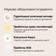 Пробіотики для жінок з пептидами колагену O Positiv URO Women’s Probiotic + Collagen Peptides Powder 212 г - зображення 3
