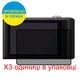 Защитное стекло Скрин Мобайл Panasonic Lumix DMC-FH27 фотоапарат приватный нано сикла 9H 3 шт - изображение 2
