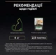 Вологий корм для стерилізованих кішок Purina Pro Plan Adult Sterilised Maintenance Шматочки з куркою 26х85г - зображення 2