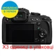 Защитное стекло Скрин Мобайл Panasonic Lumix DC-FZ80 (Lumix DC-FZ82) фотоапарат приватный нано сикла 9H 3 шт - изображение 2