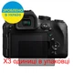Защитное стекло Скрин Мобайл Panasonic Lumix DMC-FZ2500 (Lumix DMC-FZ2000) фотоапарат приватный нано сикла 9H 3 шт - изображение 2