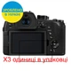 Защитное стекло Скрин Мобайл Panasonic Lumix DC-FZ1000 II фотоапарат приватный нано сикла 9H 3 шт - изображение 2
