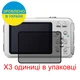 Защитное стекло Скрин Мобайл Panasonic Lumix DMC-TS25 (Lumix DMC-FT25) фотоапарат приватный нано сикла 9H 3 шт - изображение 2