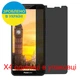 Защитное стекло Скрин Мобайл Panasonic Eluga Ray 550 приватный нано сикла 9H 4 шт - изображение 2