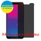 Защитное стекло Скрин Мобайл Panasonic Eluga Z1 Pro приватный нано сикла 9H 4 шт - изображение 2