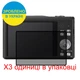 Защитное стекло Скрин Мобайл Panasonic Lumix DMC-SZ8 фотоапарат приватный нано сикла 9H 3 шт - изображение 2