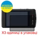 Защитное стекло Скрин Мобайл Panasonic Lumix DMC-FX700 фотоапарат приватный нано сикла 9H 3 шт - изображение 2
