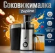 Соковыжималка Zepline ZP-00365 центробежная мощность 2500 Вт Контейнер для мякоти 1000 мл для Сока 500 мл - изображение 1