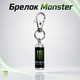 Брелок Monster Energy Original черный, мини банка энергетика, брелок энергетик Монстер - изображение 1