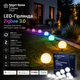 Підлогова LED гірлянда Livarno Home Zigbee 3.0, 5 RGB+CCT світильників, Wi-Fi Smart, IP44, Google Assistant - зображення 1