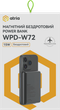 УМБ Atria WPD-W72B 10000 mAh 20W PD USB-C 15W Wireless MagSafe Black (WPD-W72B) - зображення 8