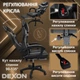 Игровое кресло с широким сиденьем DEXON RD-6017 с подставкой для ног из экокожи, Серое - изображение 3