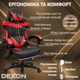 Игровое кресло с широким сиденьем DEXON RD-6017 с подставкой для ног из экокожи, Красное - изображение 5