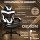 Геймерське крісло з широким сидінням DEXON RD-6017 екошкіра, Біле - зображення 7