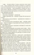Книга Портрет Дориана Грея (на украинском языке) - изображение 3