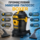Промисловий мийний пилосос BOXER BX-3232 2400 Вт 15 л, пилосос для сухого та вологого прибирання з HEPA і функцією видування - зображення 1