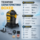Промисловий мийний пилосос BOXER BX-3232 2400 Вт 15 л, пилосос для сухого та вологого прибирання з HEPA і функцією видування - зображення 2
