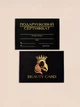 Подарочные сертификаты Beauty Card черные с объемным золотом Soft Touch (минимальный заказ 5 шт) - изображение 1