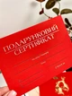 Подарочные сертификаты Beauty Card красные с 3D золотом Soft Touch (минимальный заказ 5 шт) - изображение 9