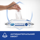 Влажные салфетки Smile Antibacterial c Д-пантенолом 60 шт (4823071656435) - изображение 3
