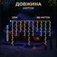 Гірлянда Бахрома вулична 20 м 335 LED IP44 з режимом Flash, Світлодіодна новорічна гірлянда з 66 підвісними нитками на чорному проводі від мережі для фасаду, даху, балкона, вікон, альтанки та вітрин, Синій - зображення 2