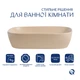 Раковина накладная Qtap Robin 600x390x150 мм, Beige, прямоугольная, с донным клапаном QTROB188SB49787 - изображение 3