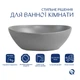 Раковина накладная Qtap Dove 415x340x140 мм, Stone grey, овальная, с донным клапаном QTDOV188SG49783 - изображение 3