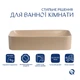 Раковина накладная Qtap Tern 610x350x135 мм, Beige, прямоугольная, с донным клапаном QTTER188SB49790 - изображение 3