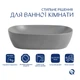 Раковина накладная Qtap Aquarius 470x380x120 мм, Stone grey, прямоугольная, с донным клапаном QTAQA188SG49780 - изображение 3