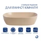 Раковина накладная Qtap Aquarius 470x380x120 мм, Beige, прямоугольная, с донным клапаном QTAQA188SB49781 - изображение 3
